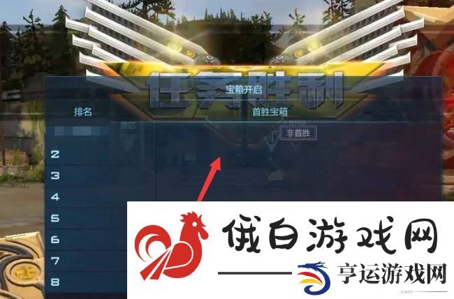 《逆战》隐藏任务激活方法