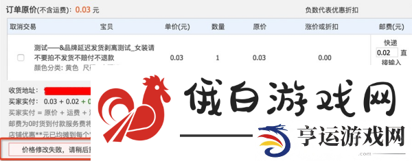 《淘宝》已经付款的订单怎么修改