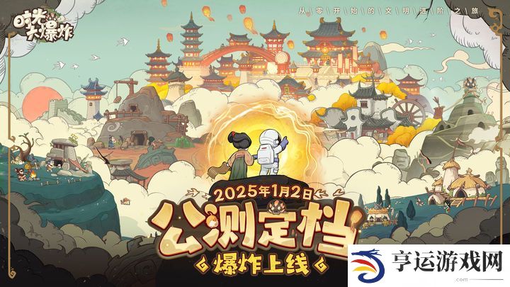 时光大爆炸兑换码合集2025