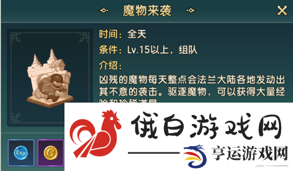 《魔力宝贝复兴》快速升级方法