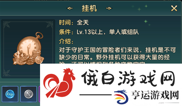 《魔力宝贝复兴》快速升级方法