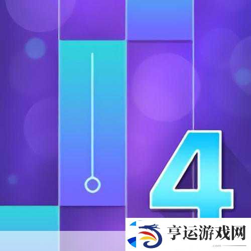 钢琴块4震撼来袭-指尖跃动-音乐不息的节奏盛宴