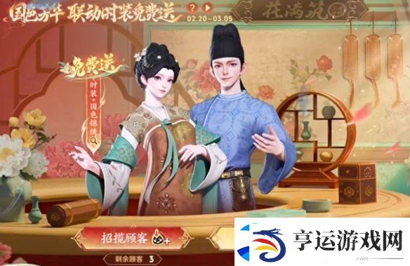 王者荣耀国色锦绣新版本福利有哪些