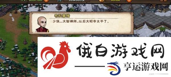 《烟雨江湖》大昭寺解锁方法