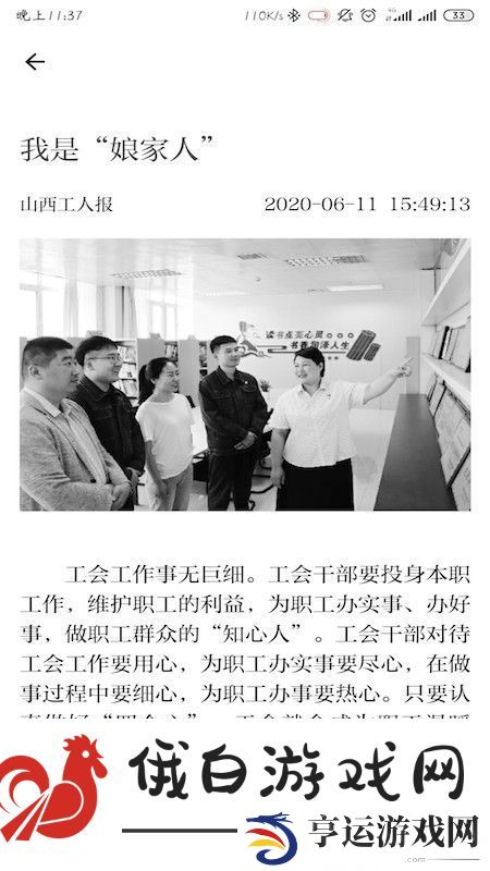山西工人报app下载安装-山西工人报手机版下载v1.0.0