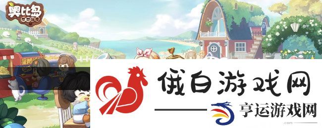 《奥比岛》夜西位置介绍