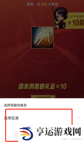 《dnf手游》鬼剑士听我指令砍碎屏幕口令触发方法
