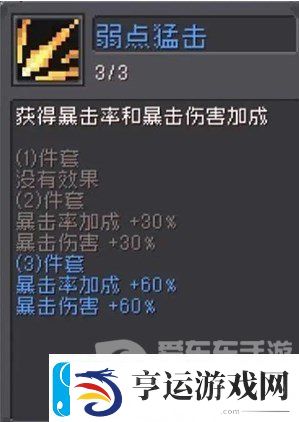 元气骑士前传游侠弹幕流派怎么玩