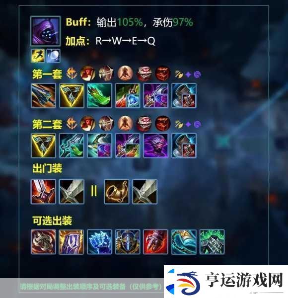 lol手游卡莉丝塔出装攻略-打造灵动射手的极致输出