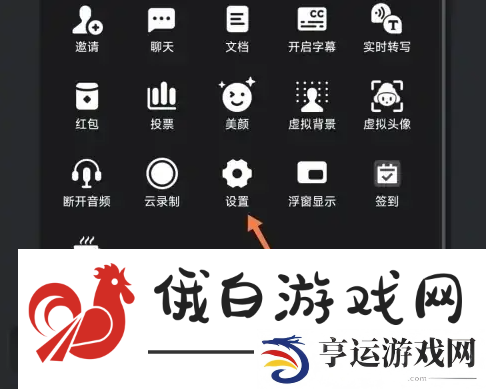 《腾讯会议》录制访问权限开启教程