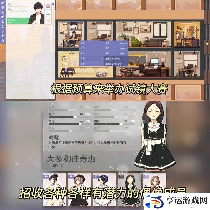 全面剖析偶像经理人游戏-优缺点深度解读与玩家体验分享
