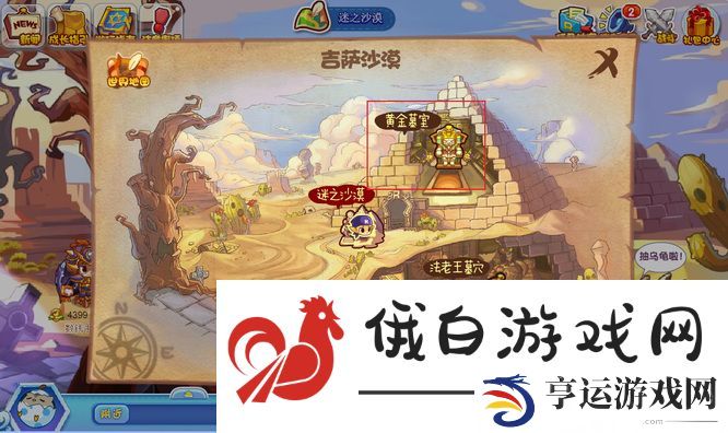 《洛克王国》小熊祭司进化方法