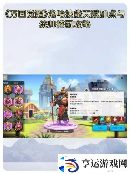 万龙觉醒技能全解析与升级攻略