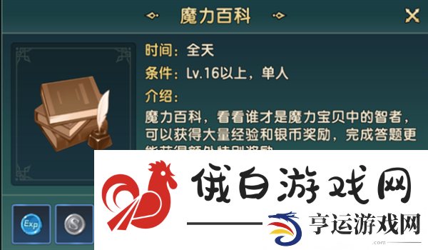 《魔力宝贝复兴》快速升级方法
