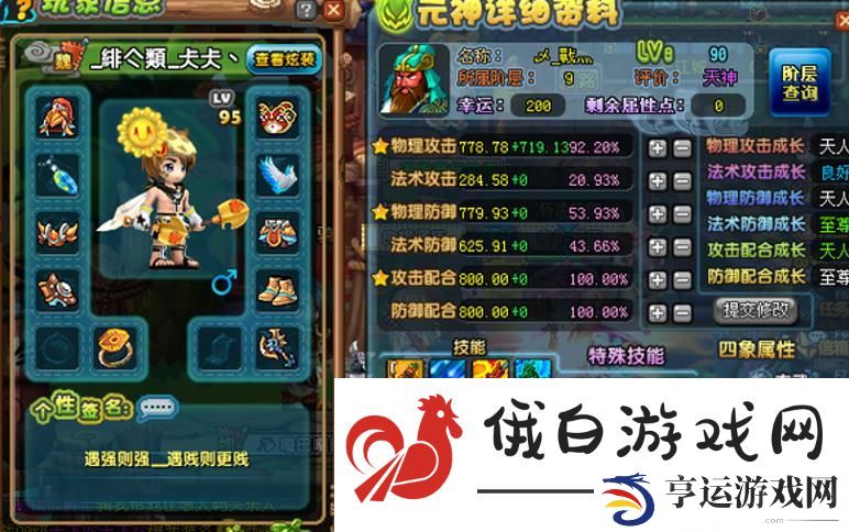 《qq三国》至尊宝宝获取方法