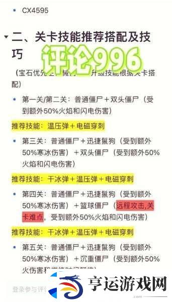 向僵尸开炮荣耀战场-兑换攻略大揭秘
