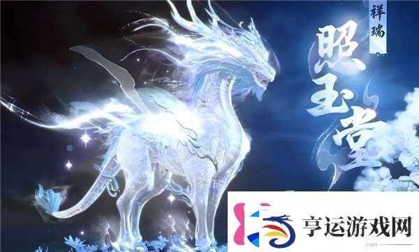 逆水寒手游年兽祥瑞什么时候出地图全貌导航