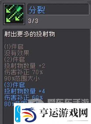 元气骑士前传游侠弹幕流派怎么玩
