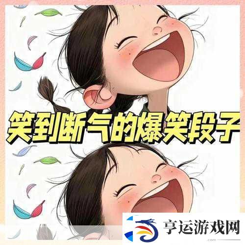 逗比人生免费版来袭-解锁你的另类选择之旅！