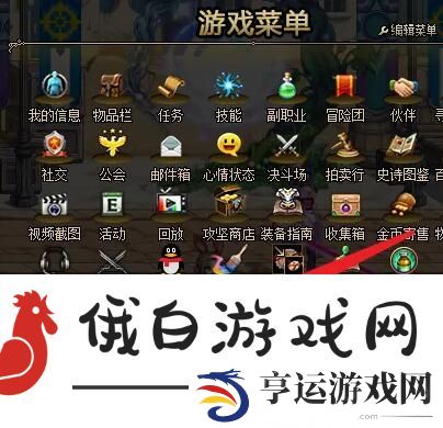 《地下城与勇士》一键拾取设置方法