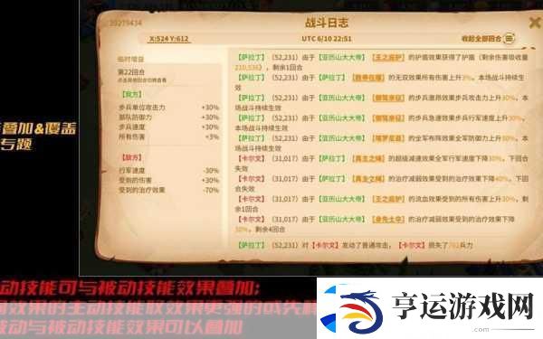 万龙觉醒技能全解析与升级攻略