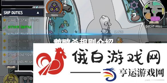 鹅鸭杀游戏规则