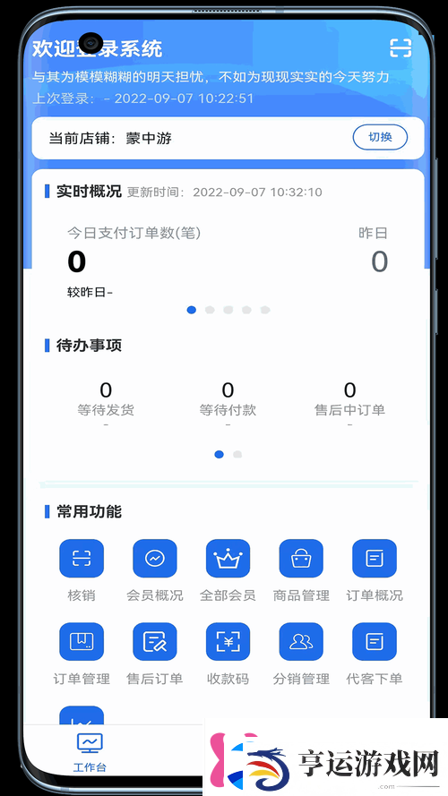 xvevios最新中文版安装包：带来全新体验的优质软件