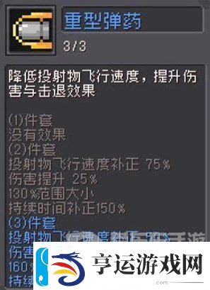 元气骑士前传游侠弹幕流派怎么玩