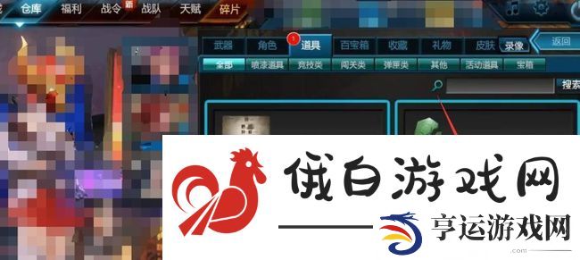 《逆战》隐藏任务激活方法