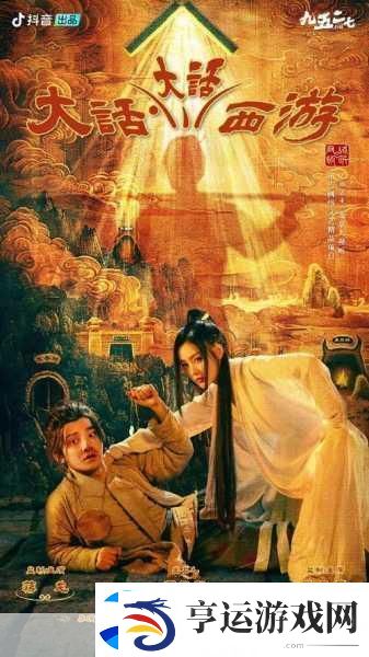 大话神仙-揭秘神龙上供玩法-助你攀登仙界巅峰