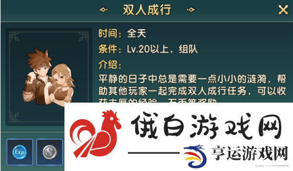 《魔力宝贝复兴》快速升级方法