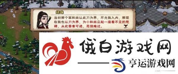 《烟雨江湖》大昭寺解锁方法