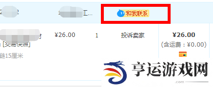《淘宝》已经付款的订单怎么修改