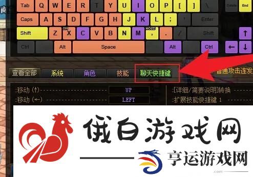 《地下城与勇士》一键拾取设置方法