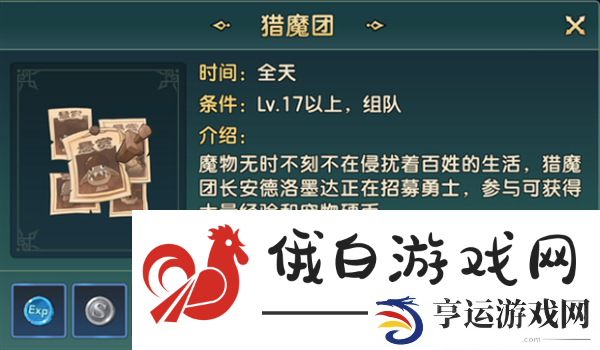 《魔力宝贝复兴》快速升级方法