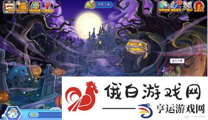 《洛克王国》小熊祭司进化方法