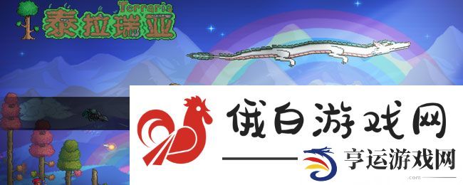 《泰拉瑞亚》太阳石获取方法