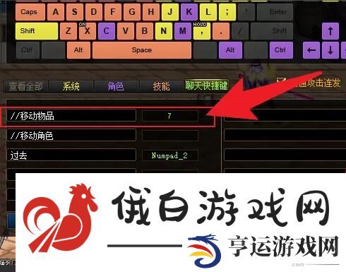 《地下城与勇士》一键拾取设置方法