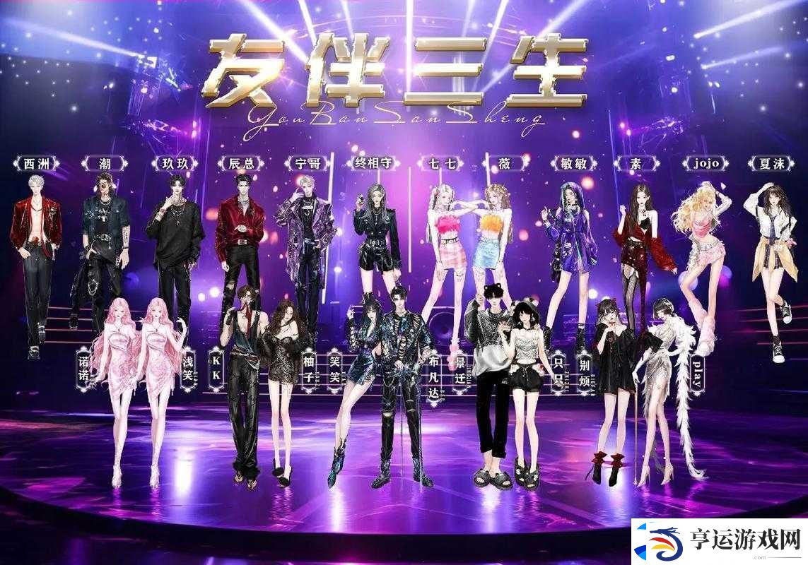 QQ炫舞手游舞团名字精选集好听且霸气独特的舞团名称大全