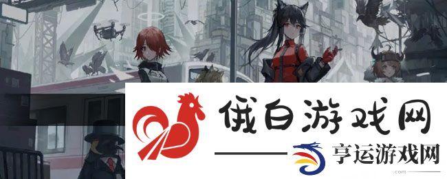 《明日方舟》断罪者获取方法