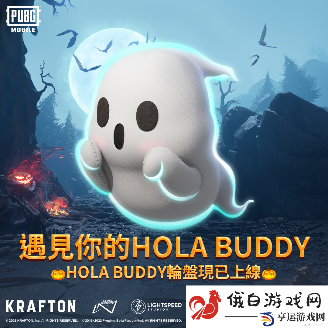 PUBG MOBILE 幽灵怕怕伙伴出没战场！快和“爱哭鬼”一起去躲猫猫~
