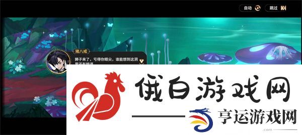 《少年西游记2》波月洞宝箱位置一览