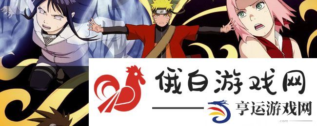 《火影忍者》修改名字方法