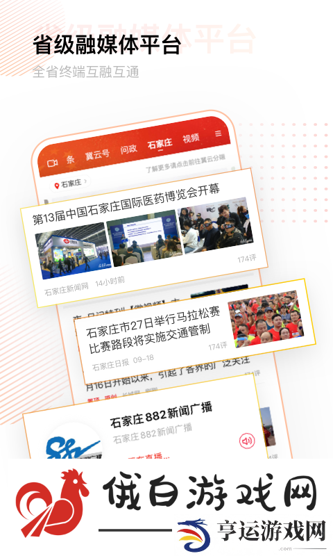 冀云app下载最新版_冀云安卓版下载v1.0.7