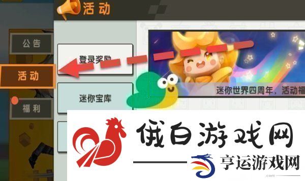 2022迷你世界8月21日福利激活码分享