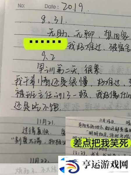 我的毕业日记-记录青春-畅享休闲时光的必备游戏！