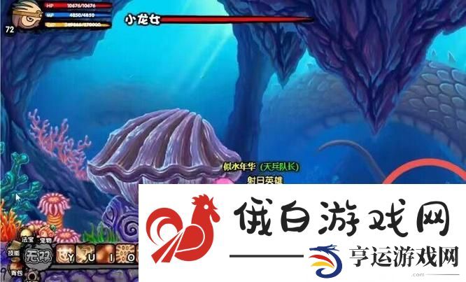 《造梦西游3》龙女的眼泪获取方法