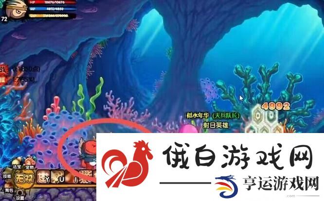 《造梦西游3》龙女的眼泪获取方法