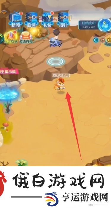 《超级精灵手表》地下矿洞进入方法