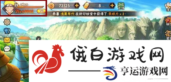 《火影忍者》修改名字方法